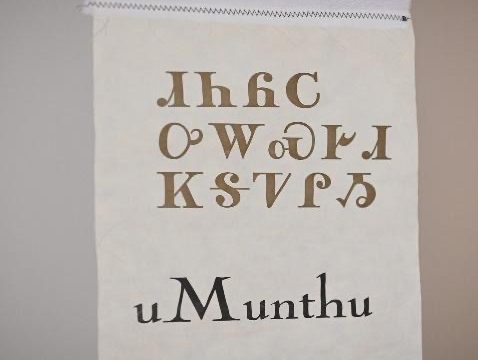 Those We Thought We Knew: Reimagined